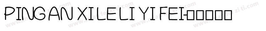 PING AN XI LE LI YI FEI字体转换